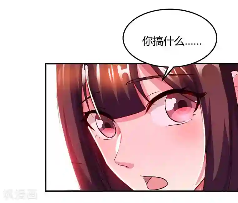 霸道总裁求抱抱第35话 突然的温柔