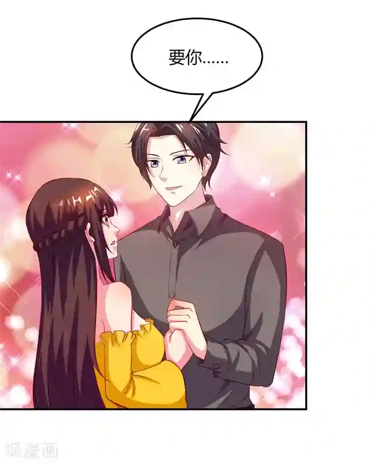 霸道总裁求抱抱第35话 突然的温柔