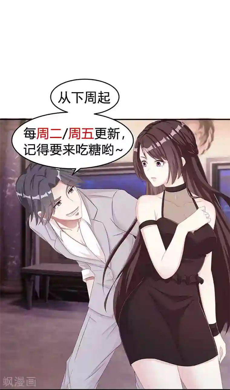 霸道总裁求抱抱第35话 突然的温柔