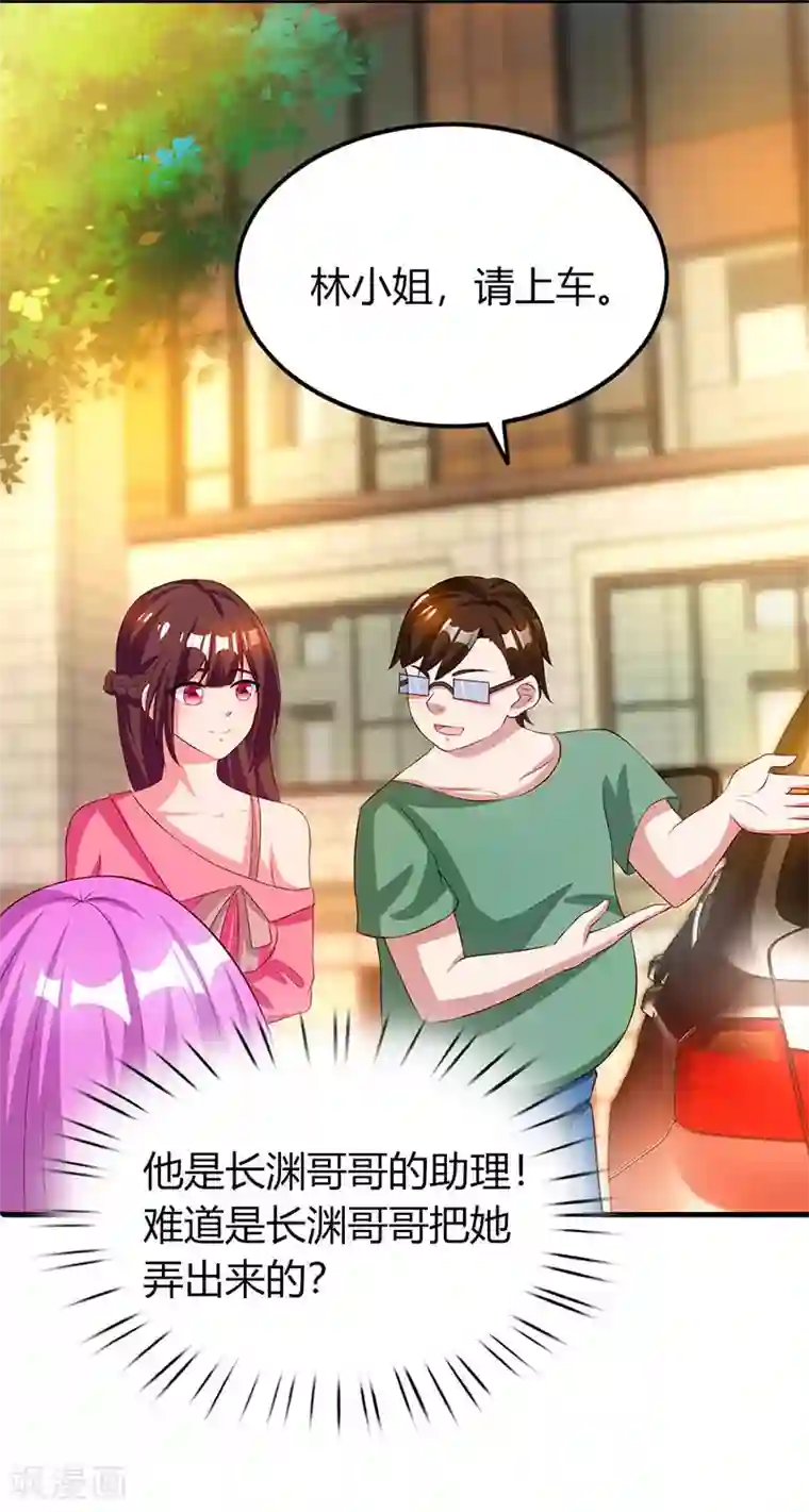 霸道总裁求抱抱第35话 突然的温柔