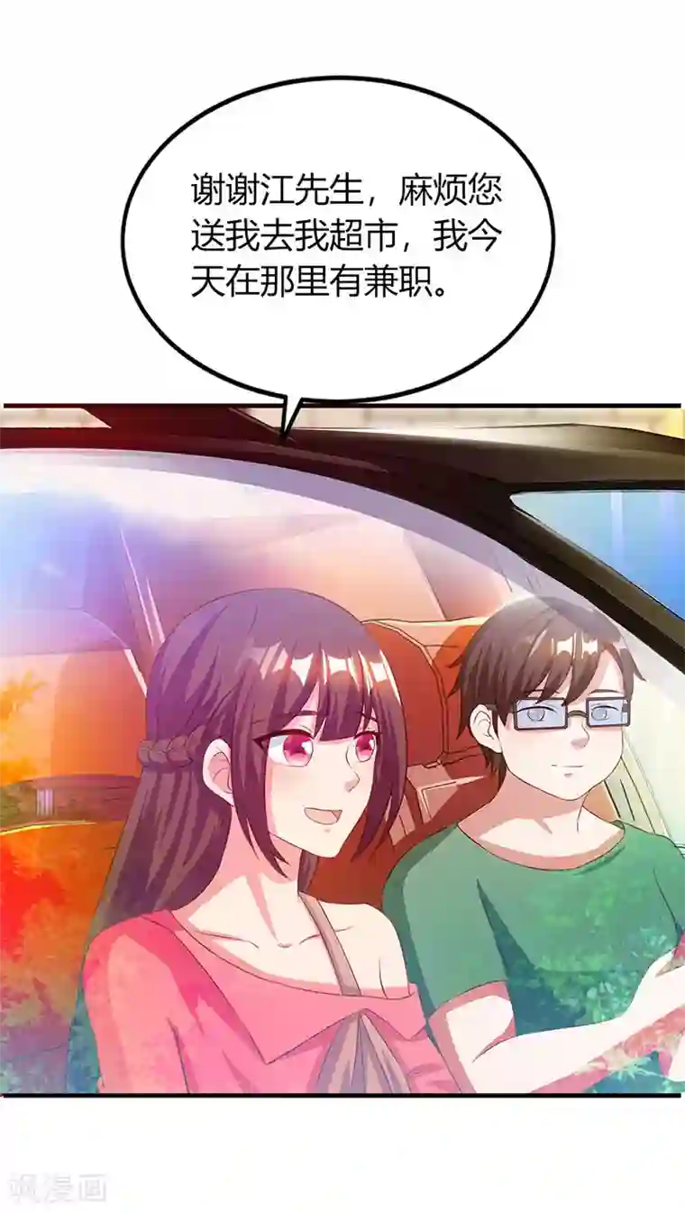 霸道总裁求抱抱第35话 突然的温柔