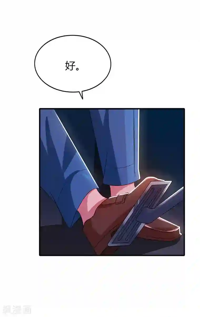 霸道总裁求抱抱第35话 突然的温柔