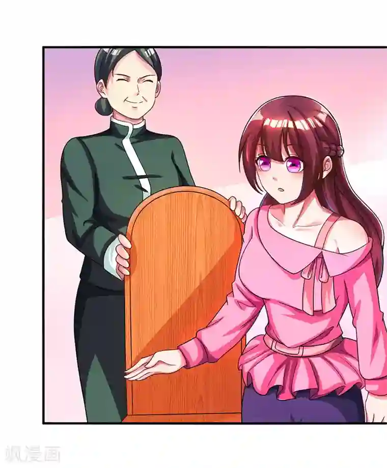 霸道总裁求抱抱第36话 鸿门家宴