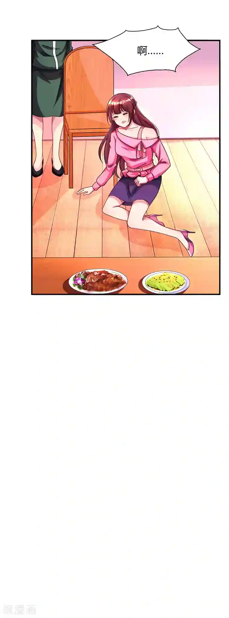 霸道总裁求抱抱第36话 鸿门家宴