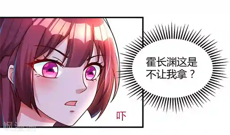 霸道总裁求抱抱第36话 鸿门家宴