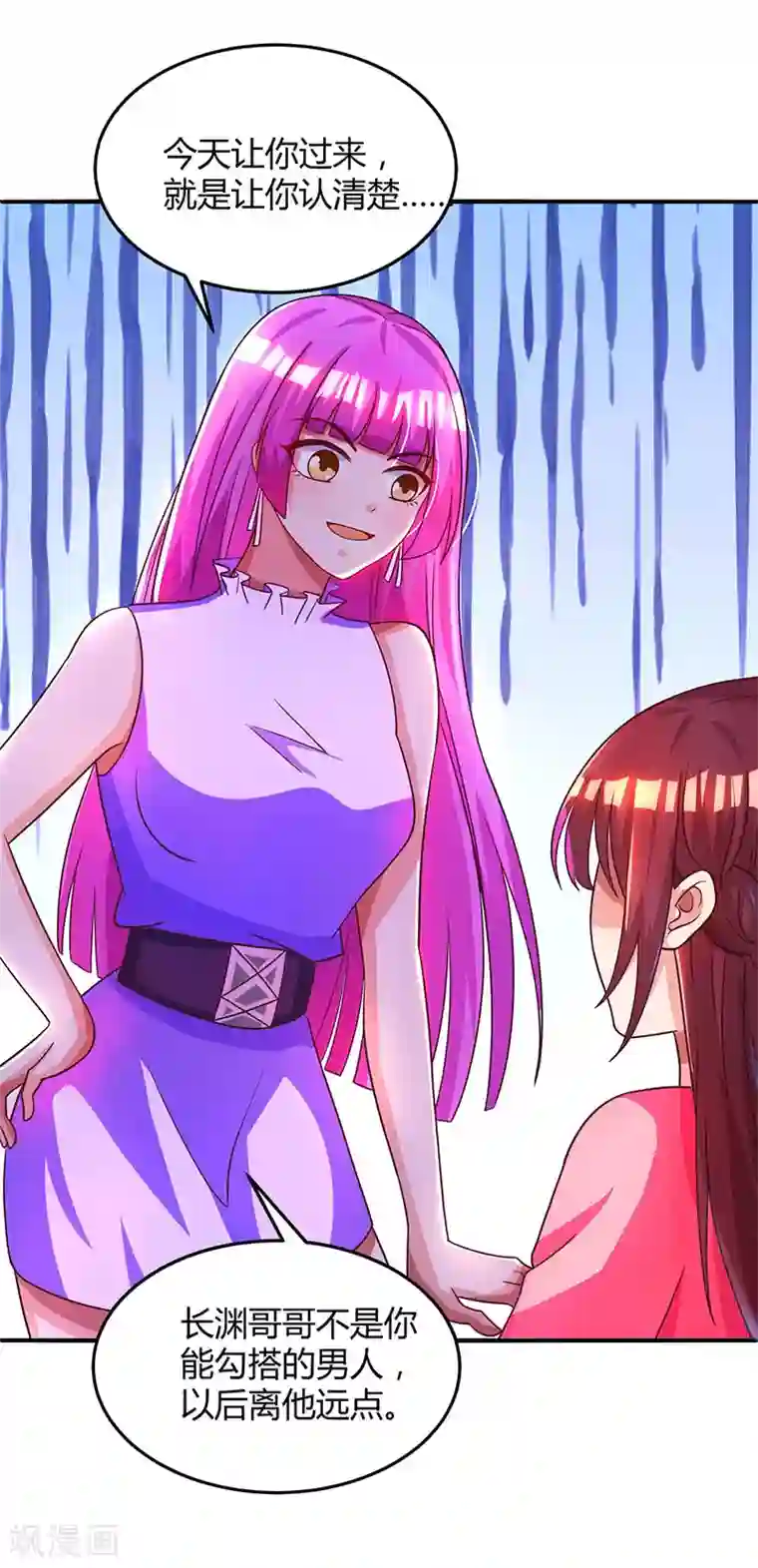 霸道总裁求抱抱第36话 鸿门家宴