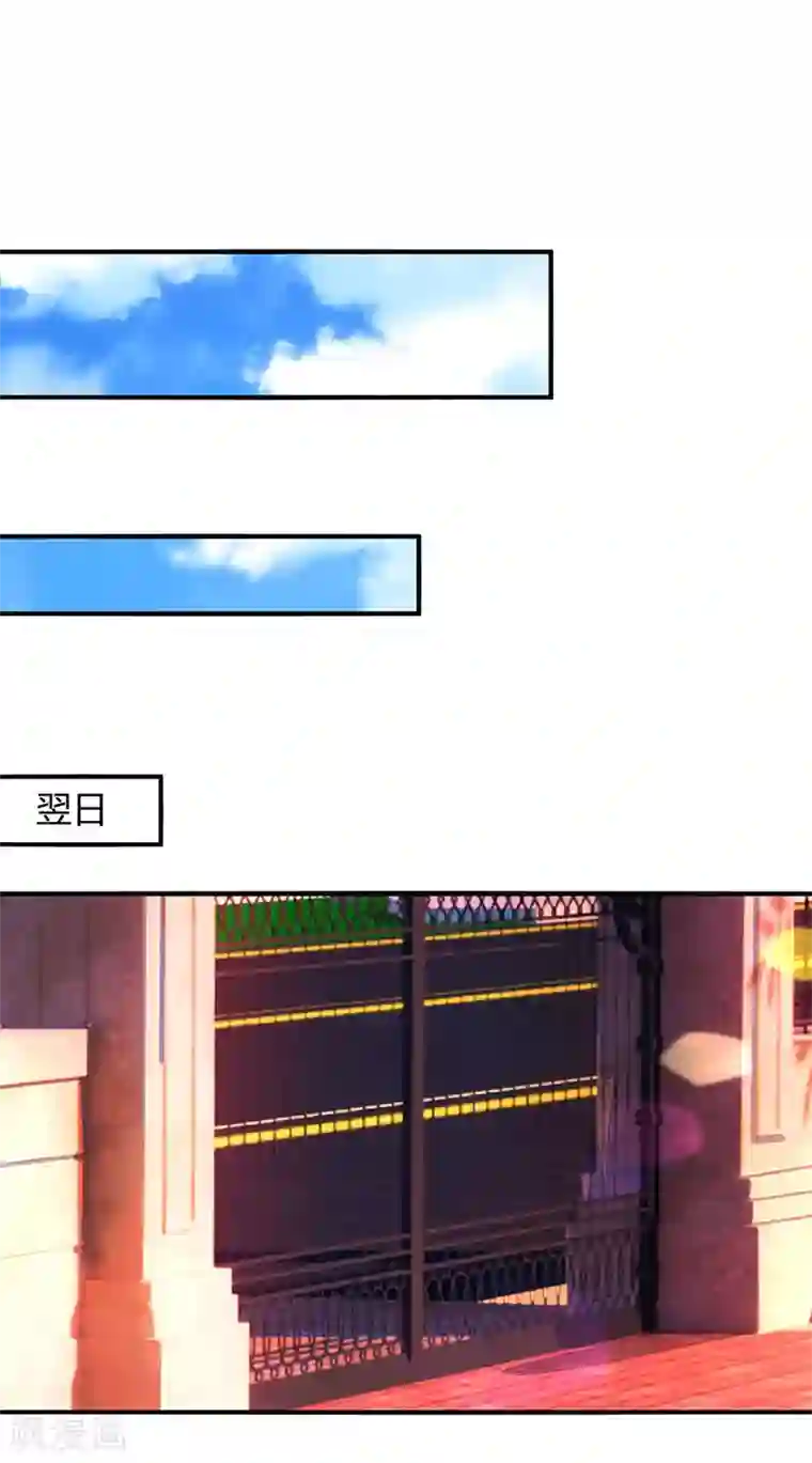 霸道总裁求抱抱第36话 鸿门家宴