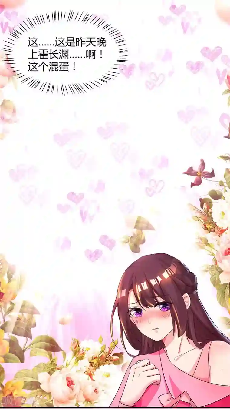 霸道总裁求抱抱第37话 交了个男朋友