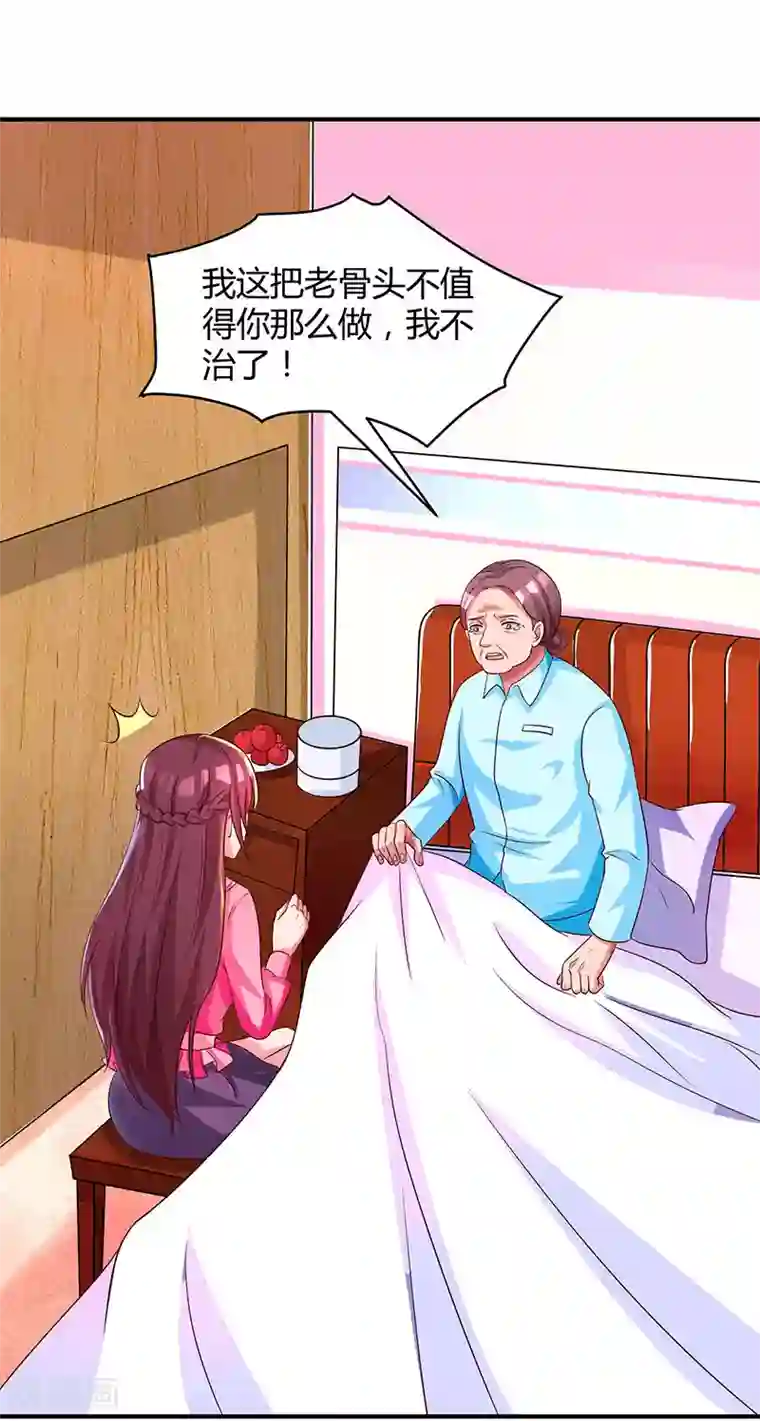 霸道总裁求抱抱第37话 交了个男朋友