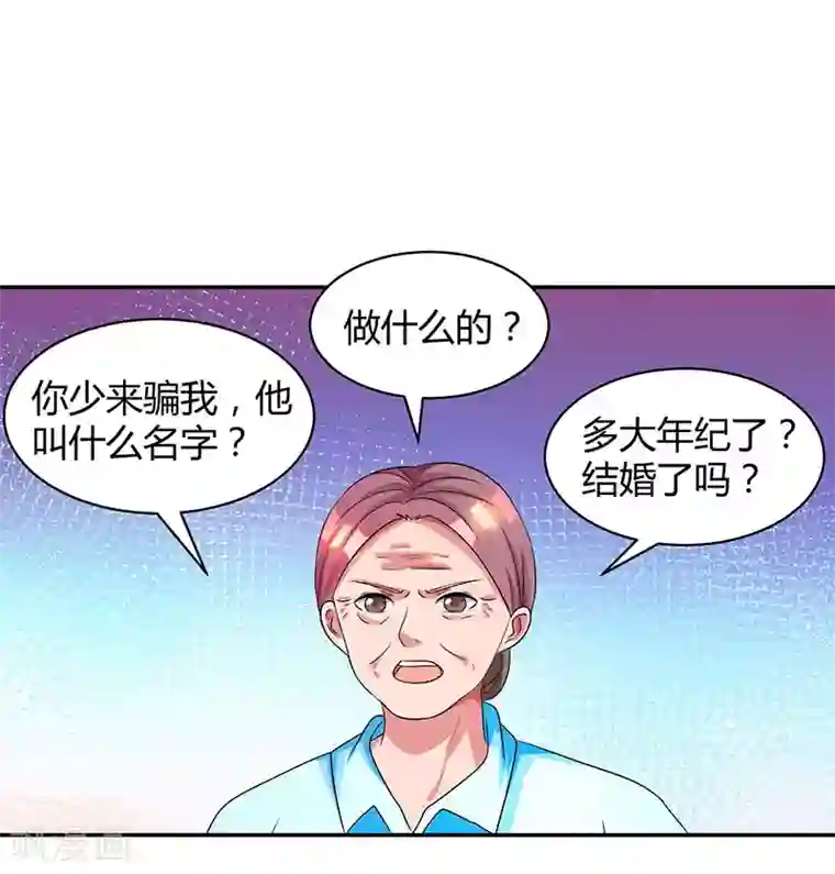 霸道总裁求抱抱第37话 交了个男朋友