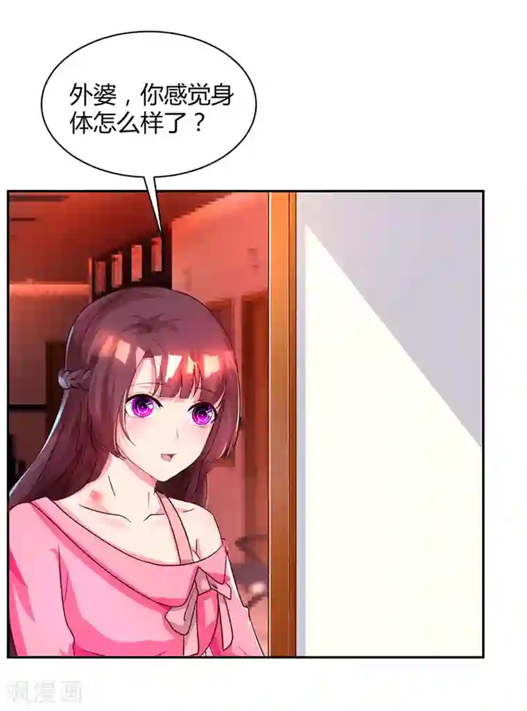 霸道总裁求抱抱第37话 交了个男朋友