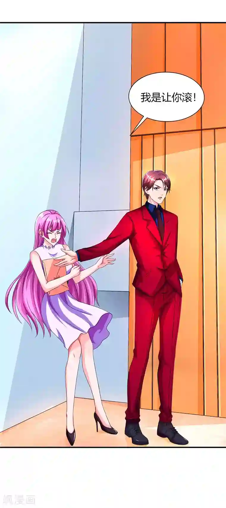 霸道总裁求抱抱第38话 嫁我，她也配？