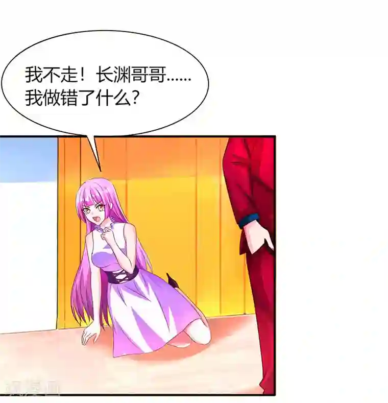 霸道总裁求抱抱第38话 嫁我，她也配？