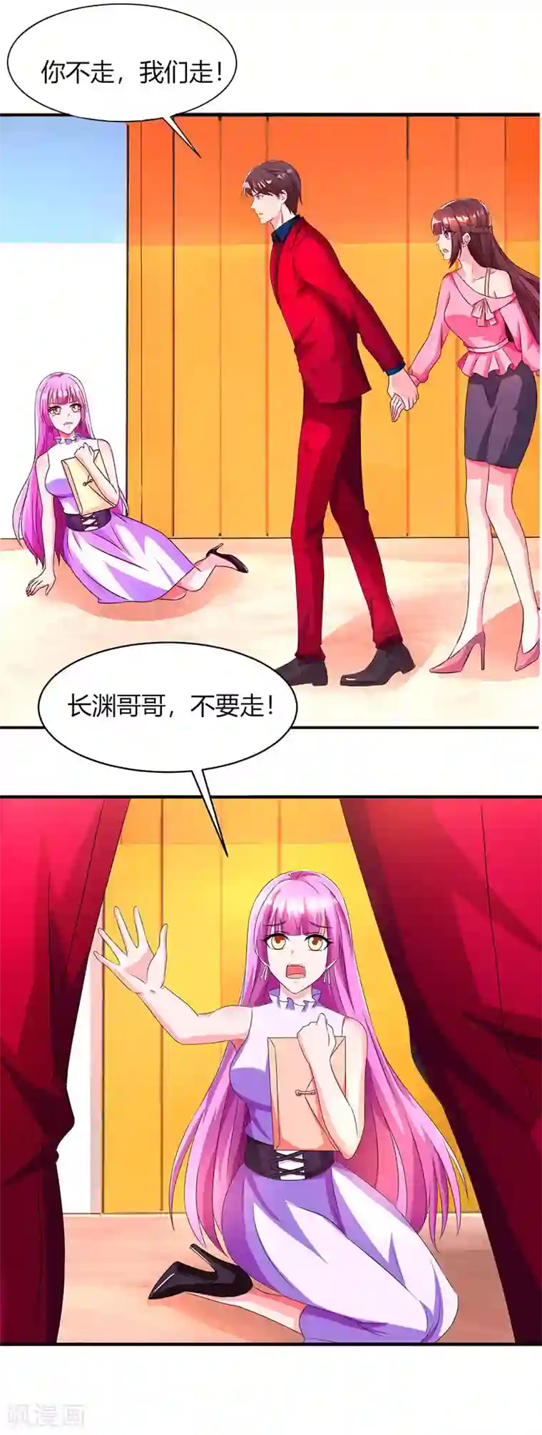 霸道总裁求抱抱第38话 嫁我，她也配？