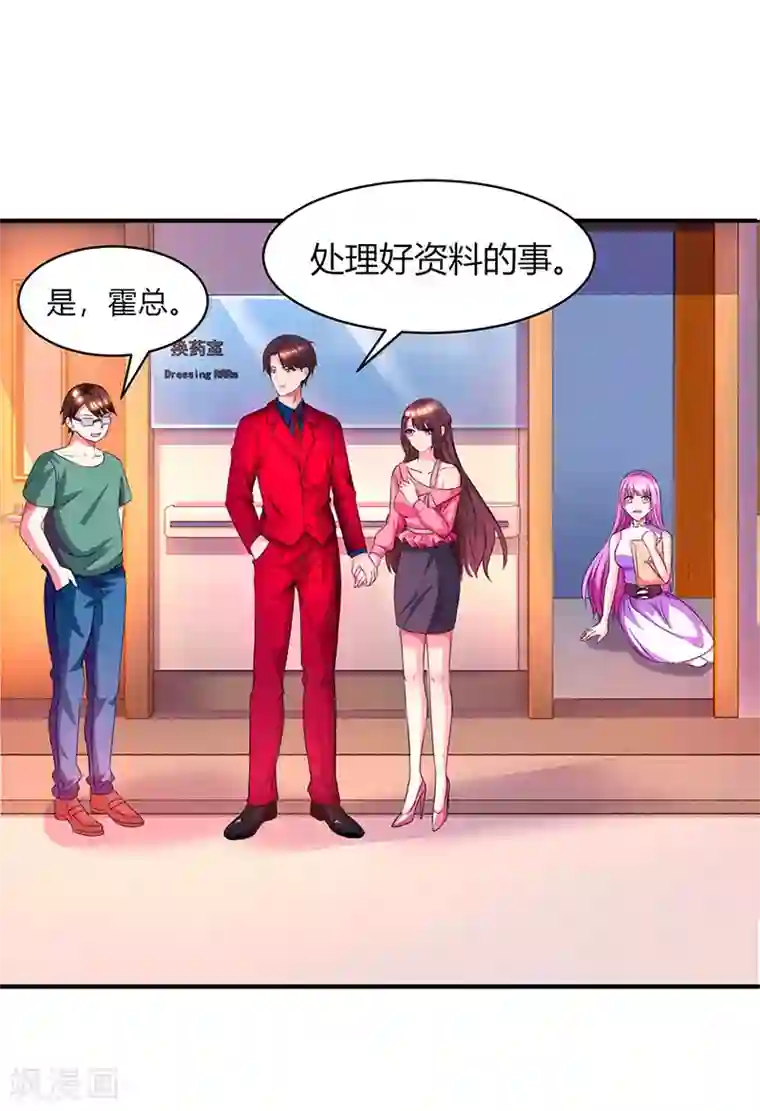 霸道总裁求抱抱第38话 嫁我，她也配？