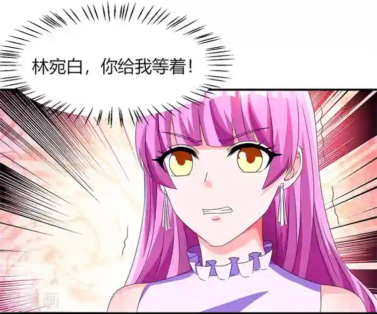 霸道总裁求抱抱第38话 嫁我，她也配？