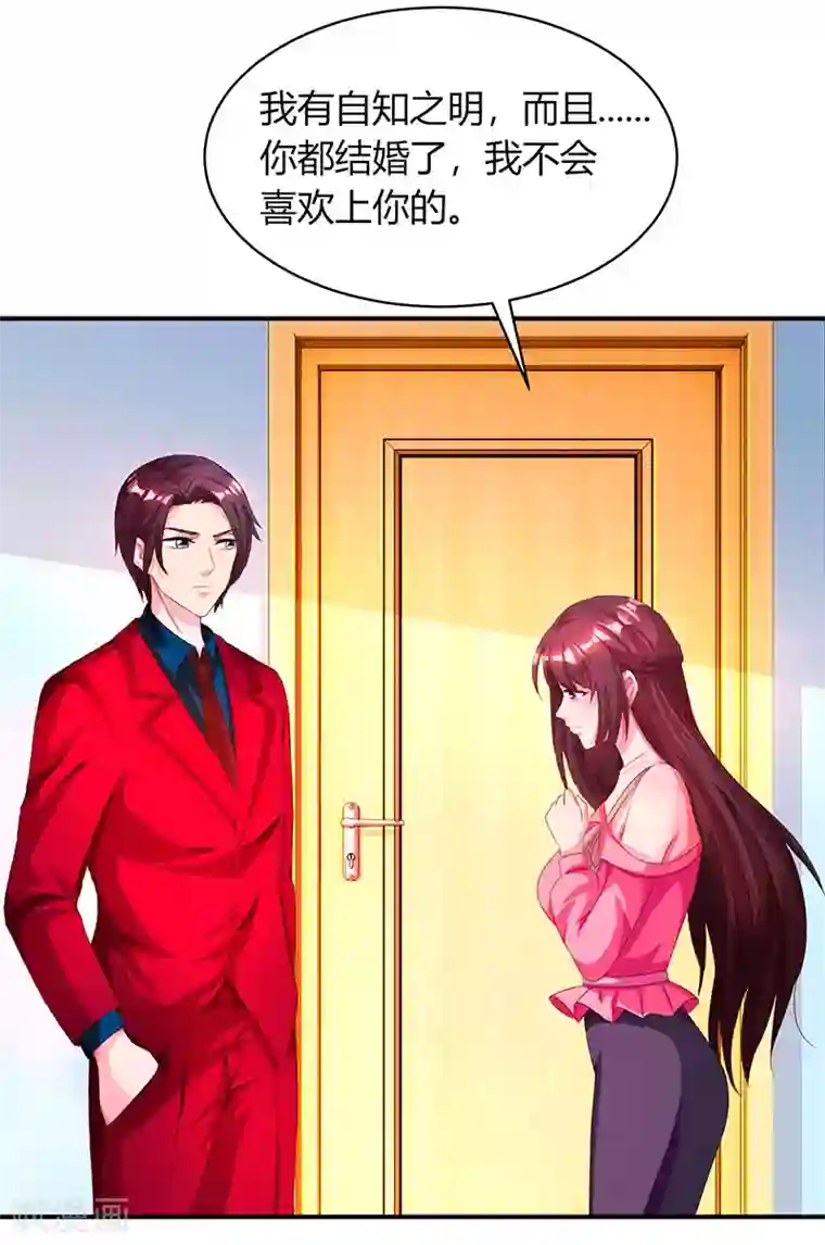 霸道总裁求抱抱第38话 嫁我，她也配？