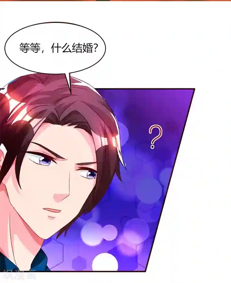 霸道总裁求抱抱第38话 嫁我，她也配？