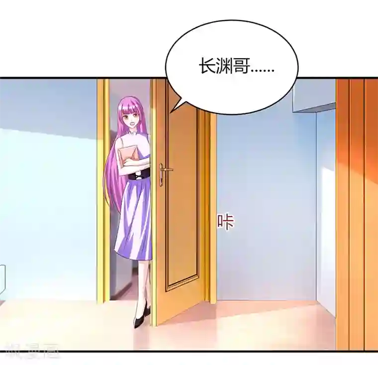 霸道总裁求抱抱第38话 嫁我，她也配？