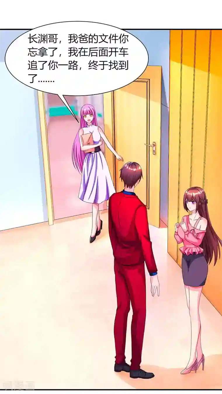 霸道总裁求抱抱第38话 嫁我，她也配？