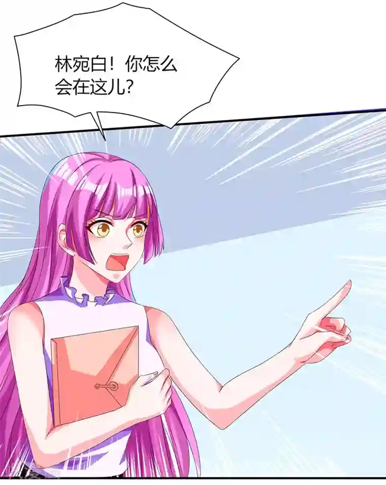 霸道总裁求抱抱第38话 嫁我，她也配？