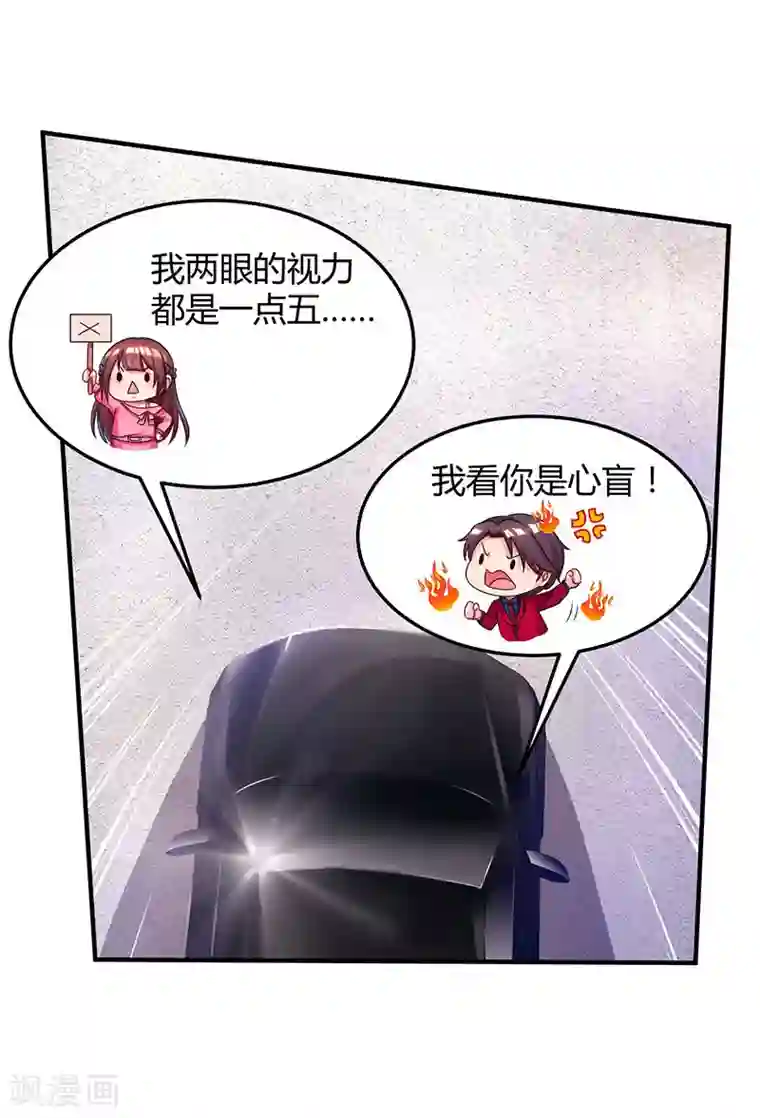 霸道总裁求抱抱第39话 不是他期望的吗？