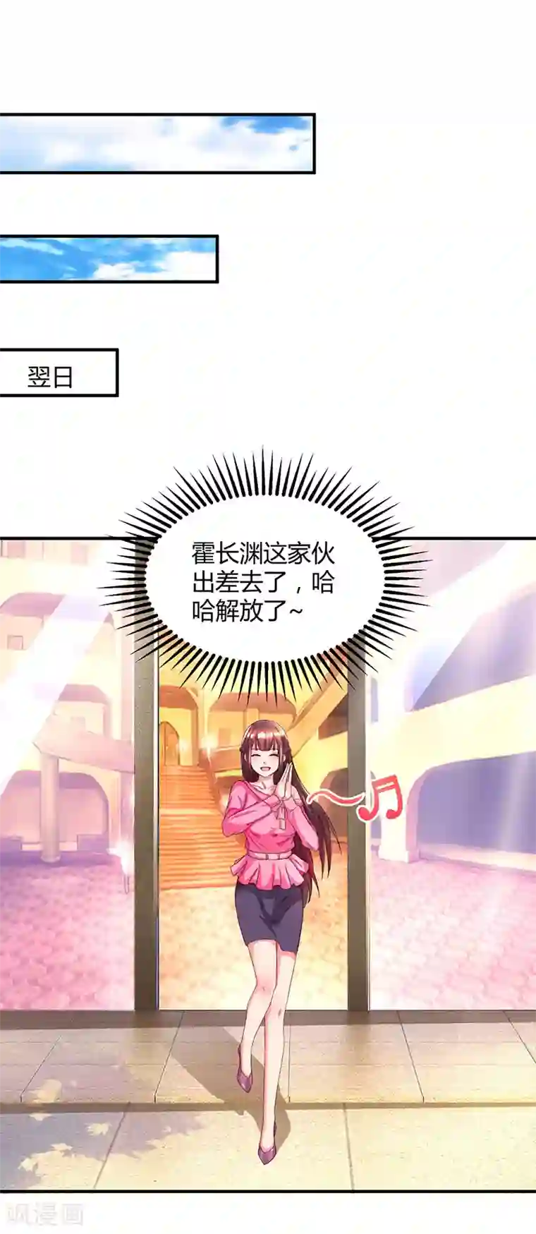 霸道总裁求抱抱第39话 不是他期望的吗？