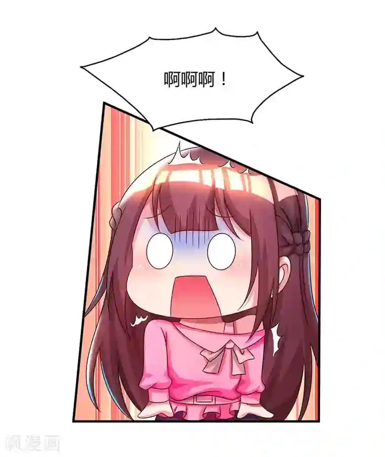 霸道总裁求抱抱第39话 不是他期望的吗？