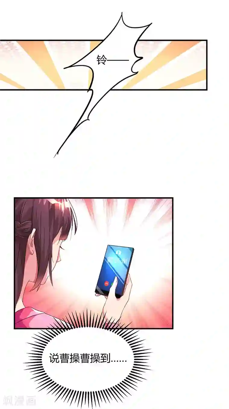 霸道总裁求抱抱第39话 不是他期望的吗？