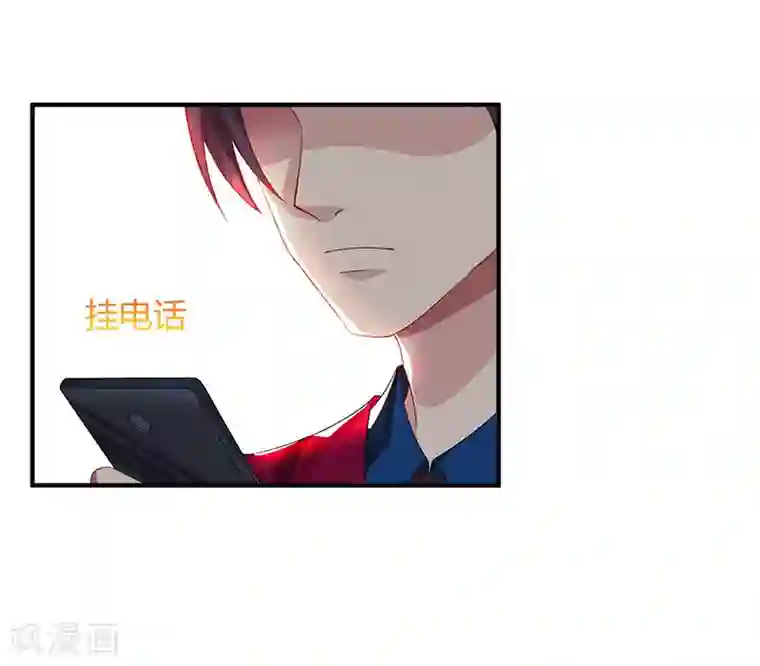 霸道总裁求抱抱第39话 不是他期望的吗？