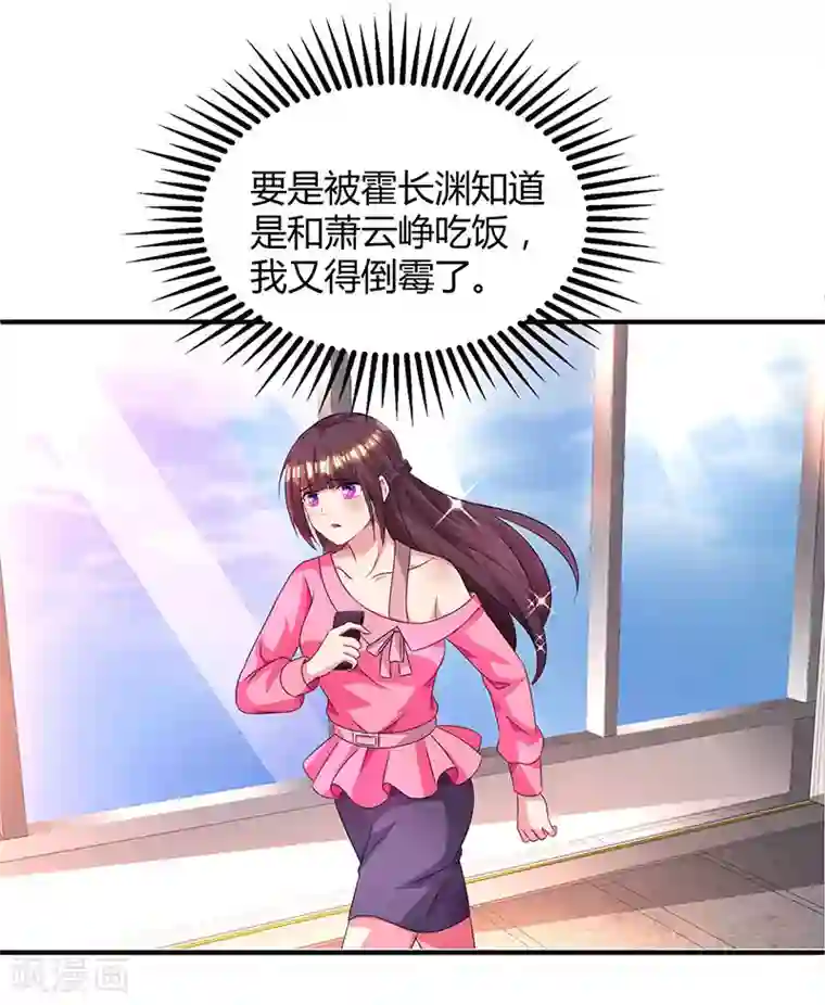 霸道总裁求抱抱第39话 不是他期望的吗？