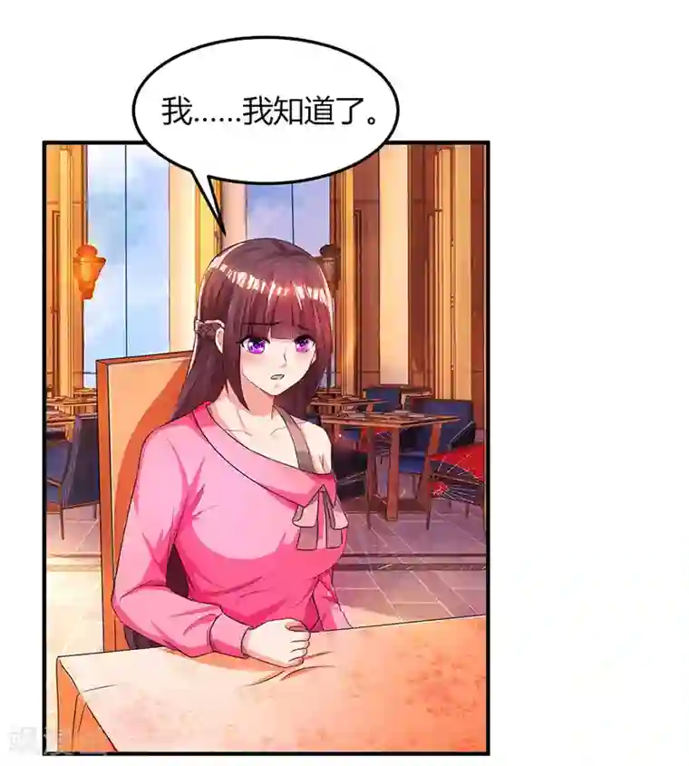 霸道总裁求抱抱第39话 不是他期望的吗？