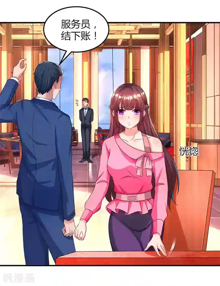 霸道总裁求抱抱第39话 不是他期望的吗？