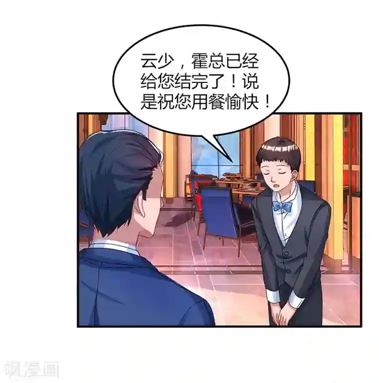 霸道总裁求抱抱第39话 不是他期望的吗？