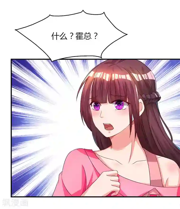 霸道总裁求抱抱第39话 不是他期望的吗？