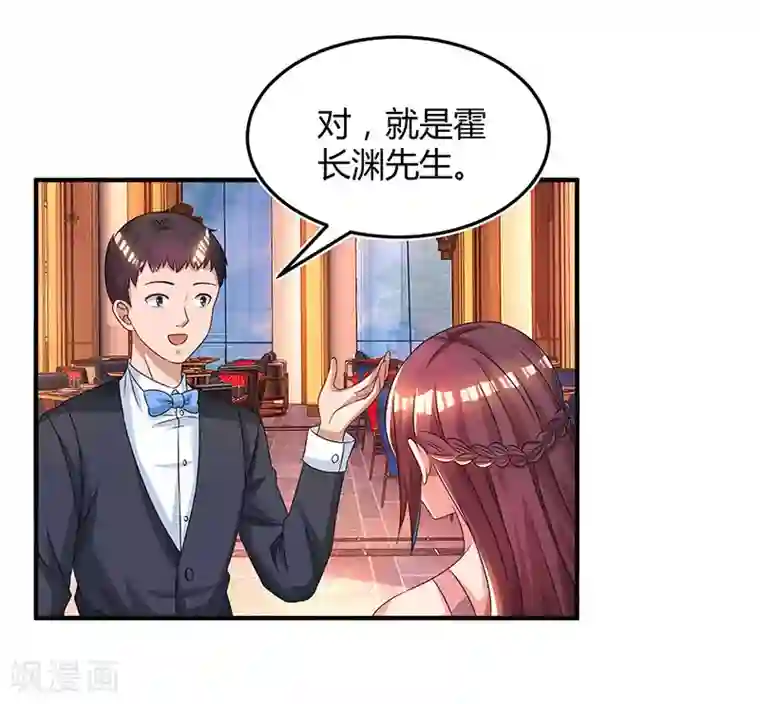 霸道总裁求抱抱第39话 不是他期望的吗？