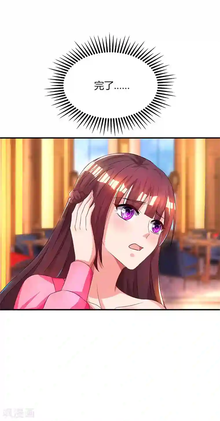 霸道总裁求抱抱第39话 不是他期望的吗？