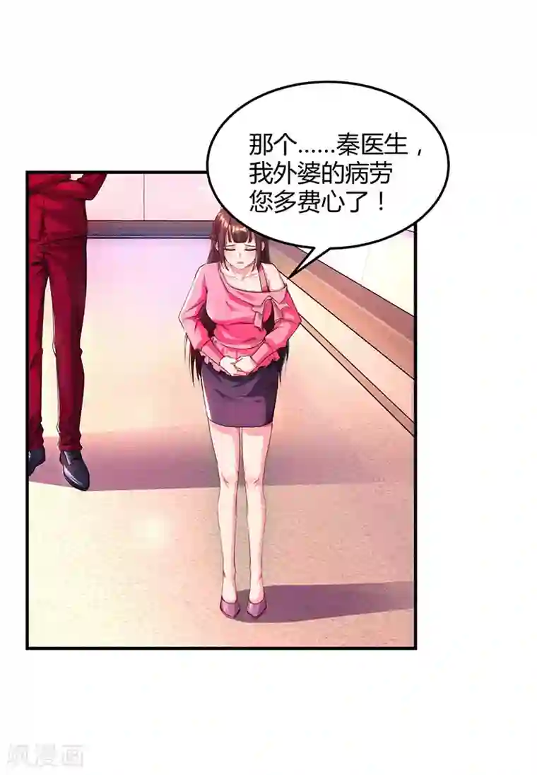 霸道总裁求抱抱第39话 不是他期望的吗？