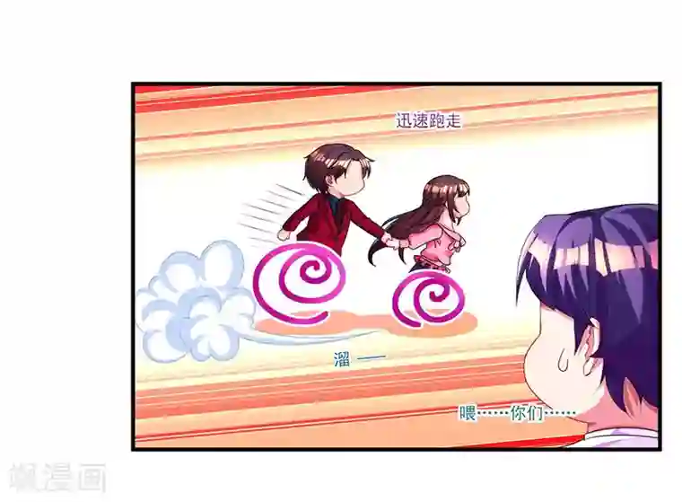 霸道总裁求抱抱第39话 不是他期望的吗？