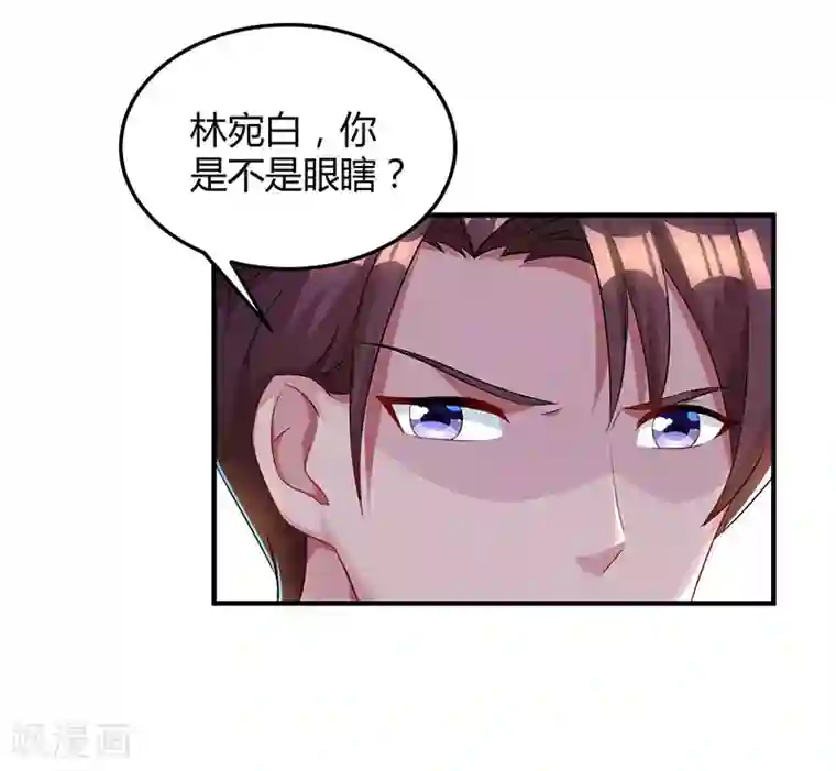 霸道总裁求抱抱第39话 不是他期望的吗？