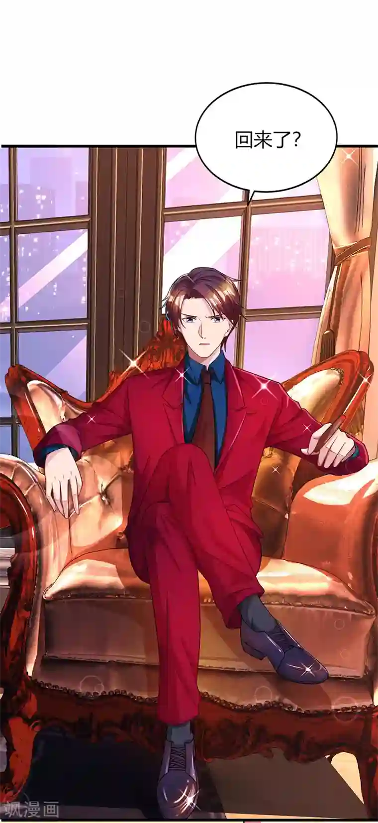 霸道总裁求抱抱第40话 野男人