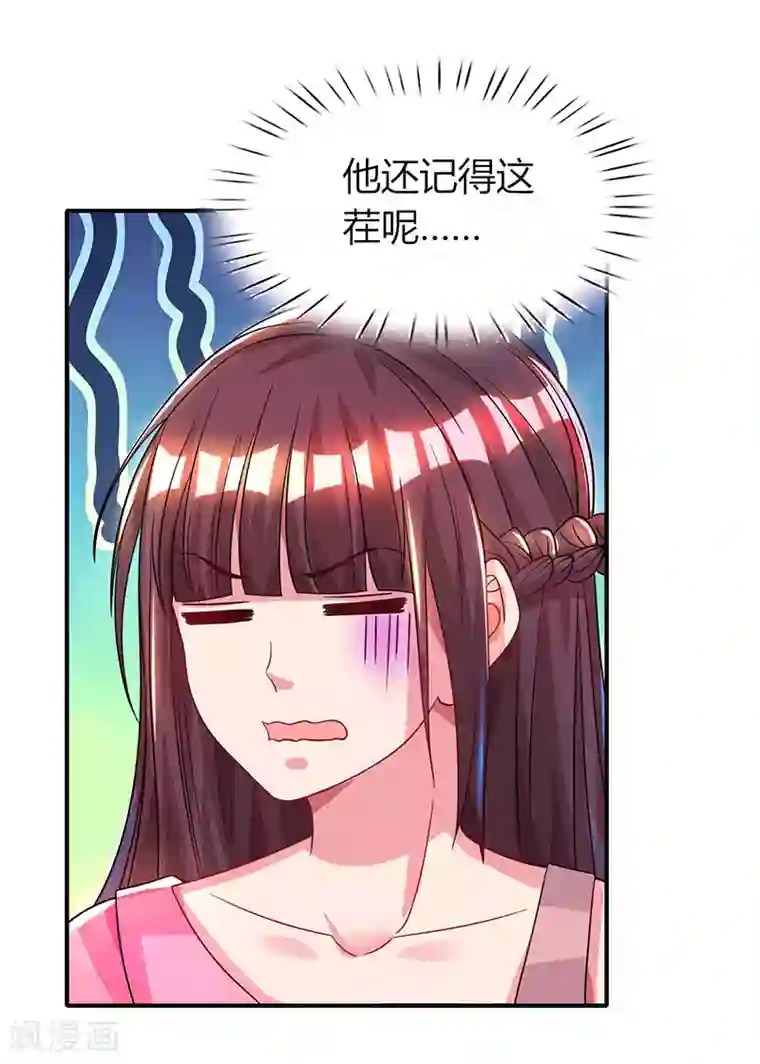 霸道总裁求抱抱第40话 野男人