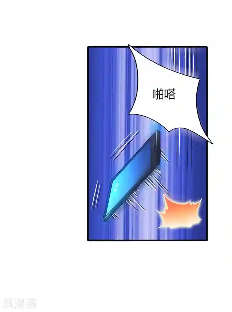 霸道总裁求抱抱第40话 野男人