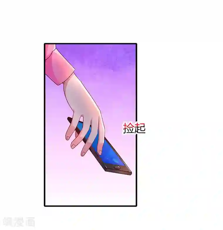 霸道总裁求抱抱第40话 野男人