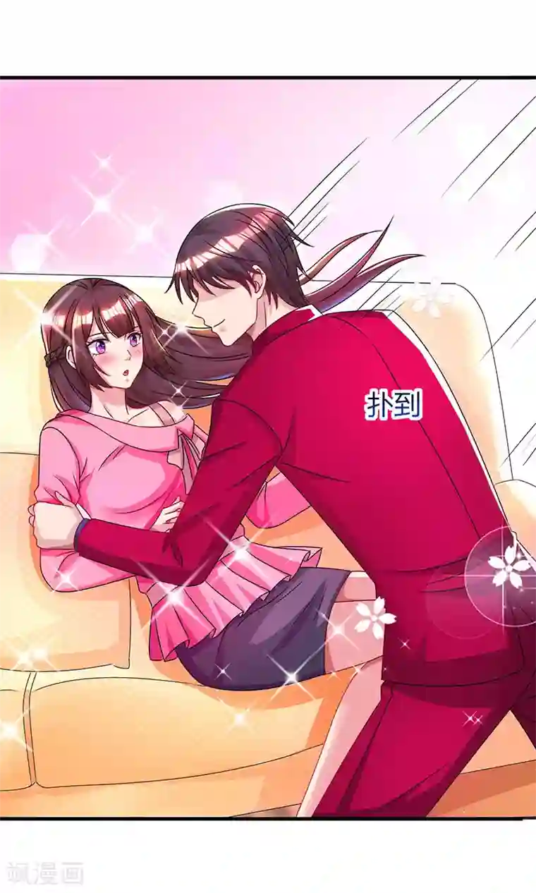 霸道总裁求抱抱第40话 野男人