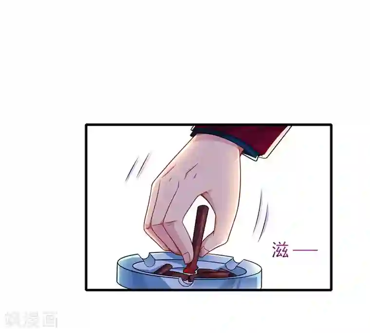 霸道总裁求抱抱第40话 野男人