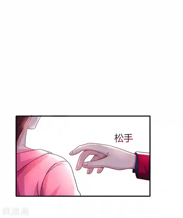 霸道总裁求抱抱第40话 野男人