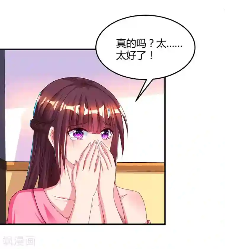 霸道总裁求抱抱第41话 把你打包带走