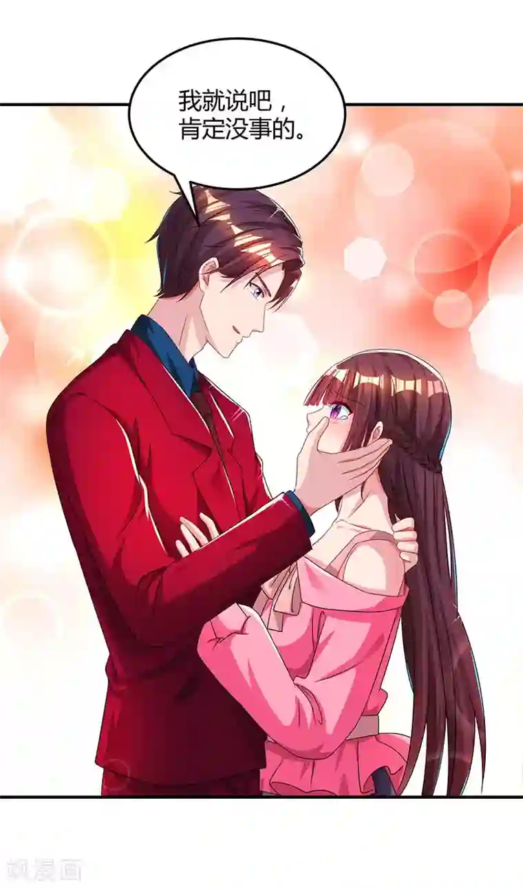 霸道总裁求抱抱第41话 把你打包带走