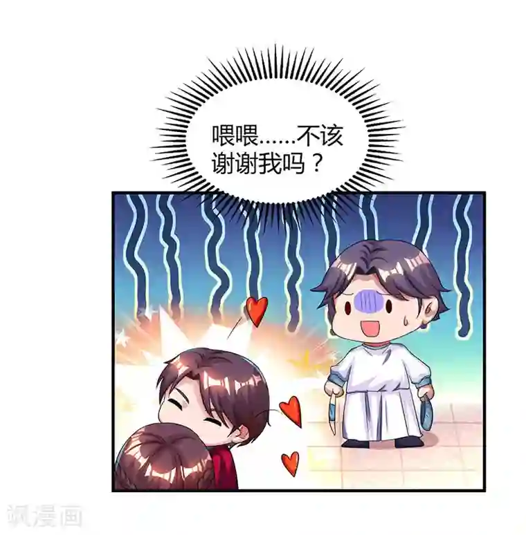 霸道总裁求抱抱第41话 把你打包带走